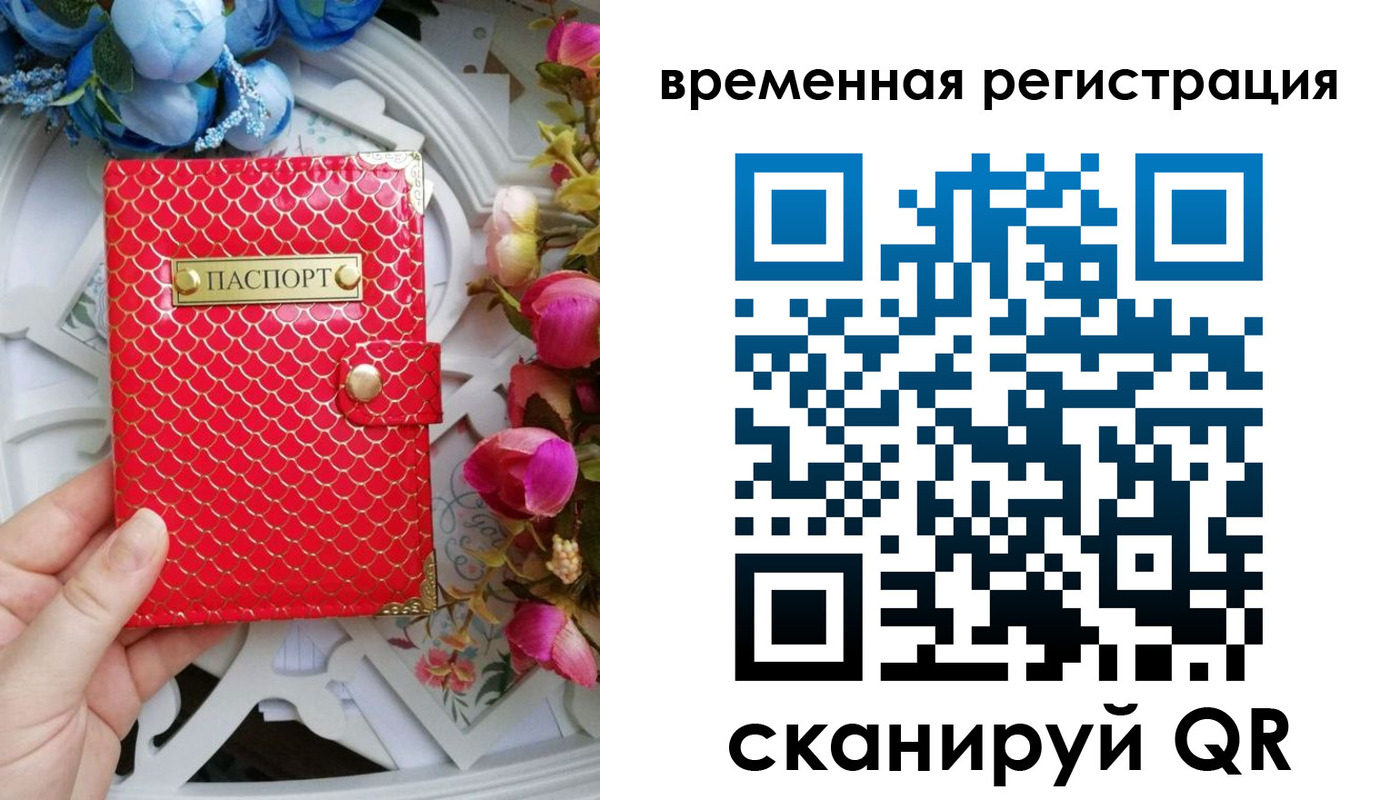 миграционный учет в Семёнове