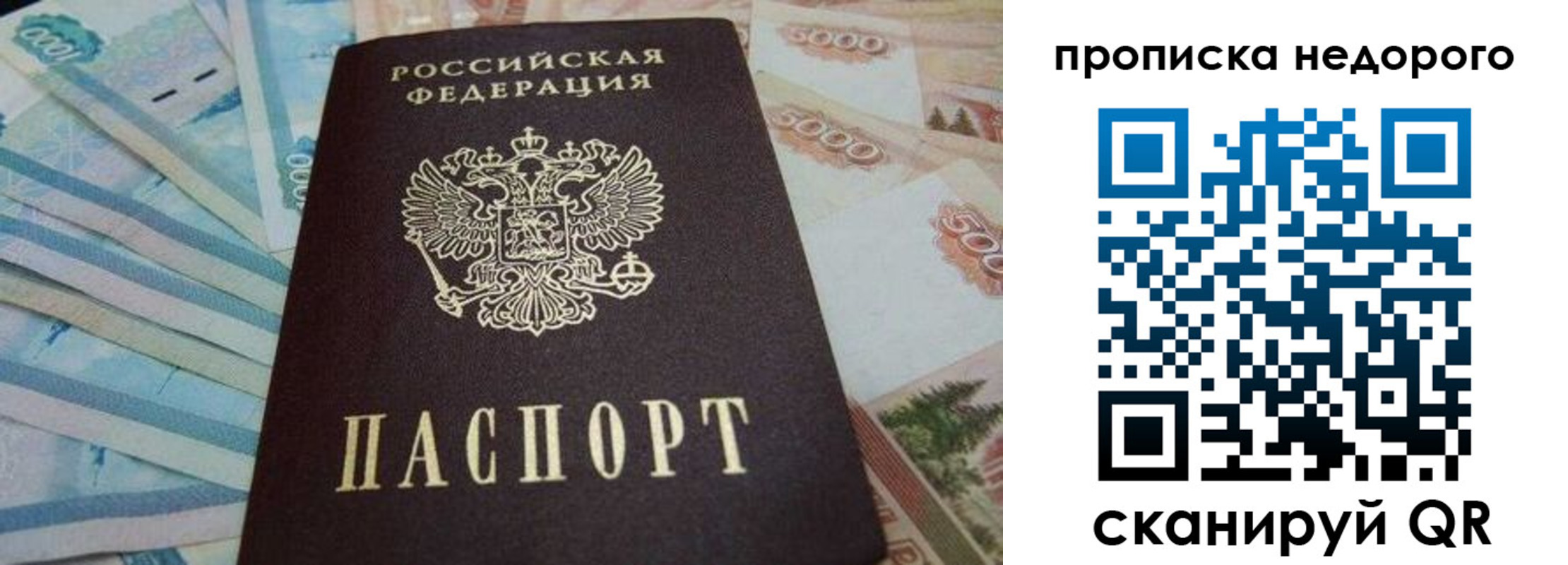 временная регистрация поиск в Семёнове