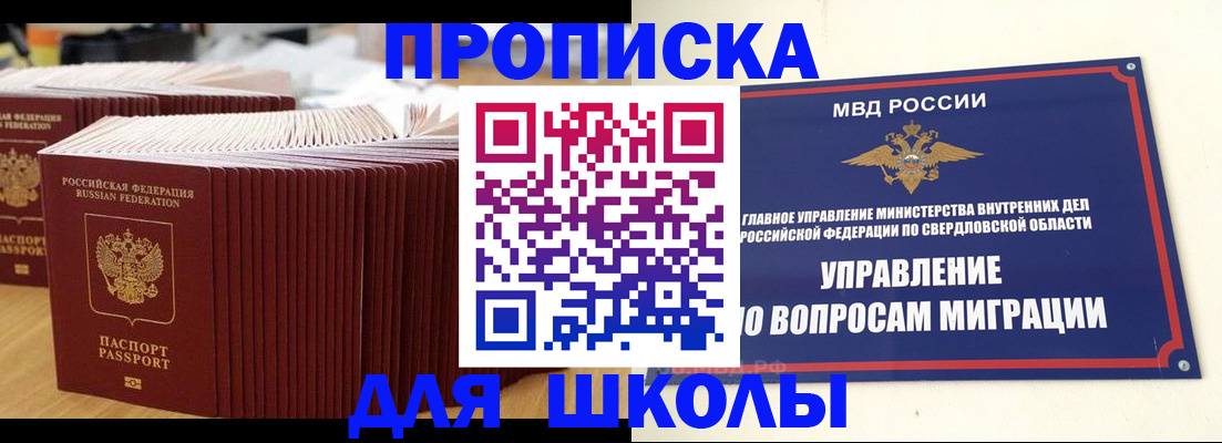 временная регистрация недорого в Семёнове