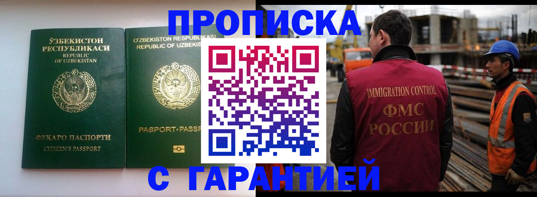 миграционный учет в Семёнове