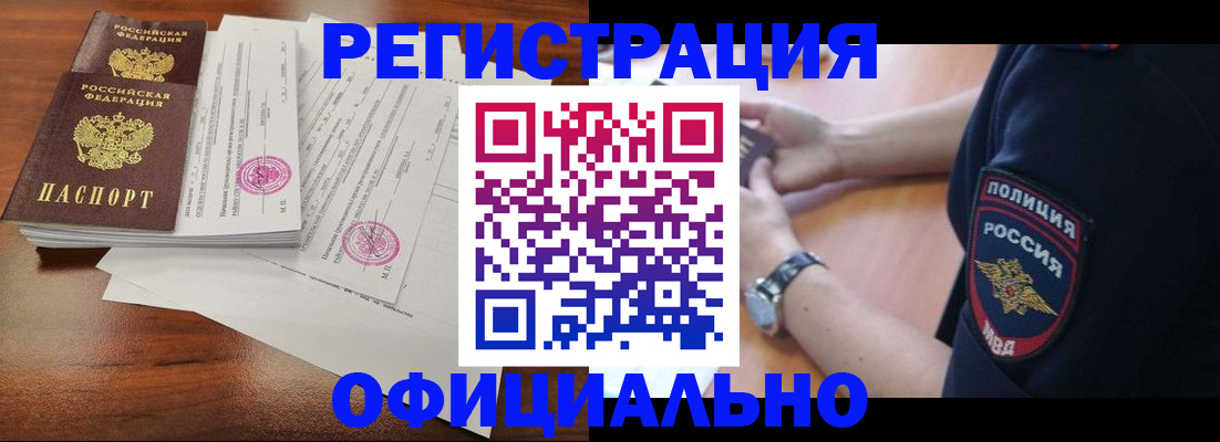 временная регистрация законно в Семёнове