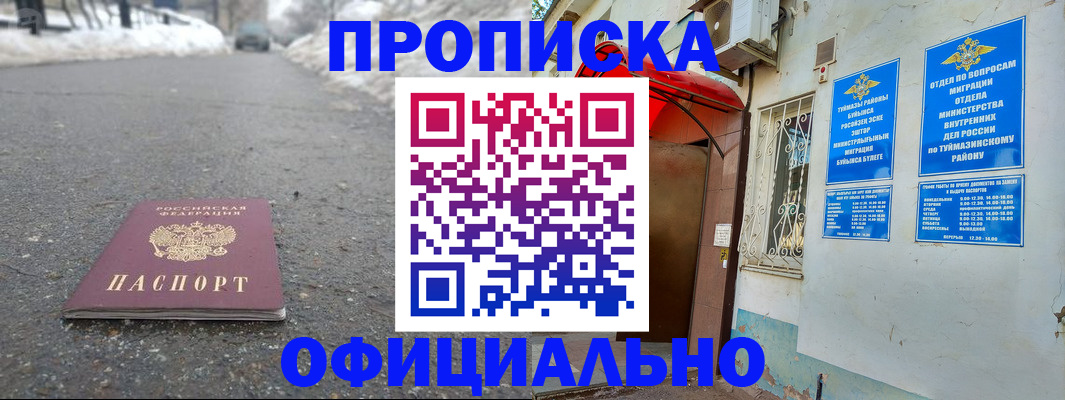 прописка иностранных граждан в Семёнове