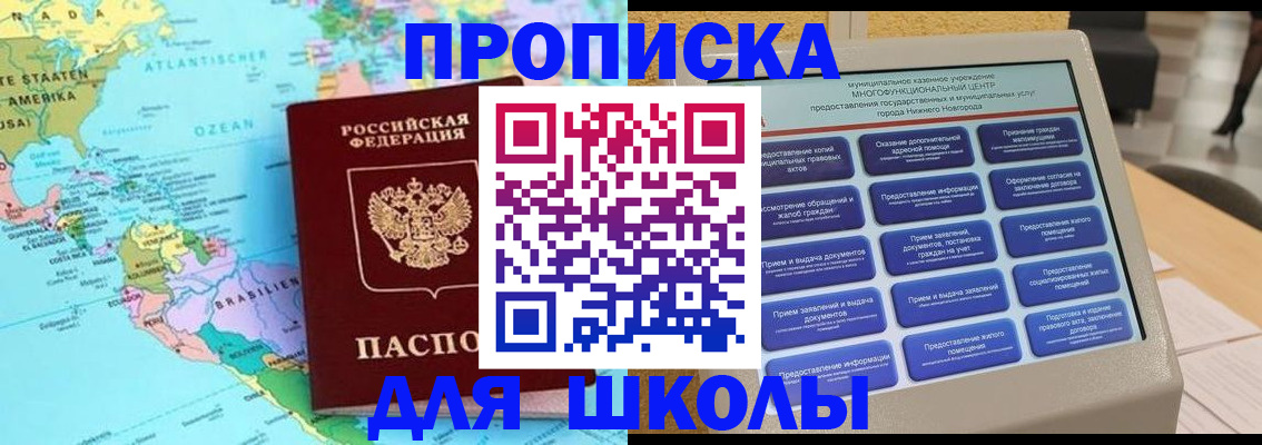 прописка в квартире в Семёнове